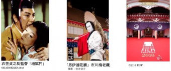 Special Night at Kabukiza