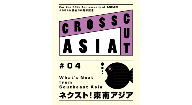 Crosscut ASIA 2017